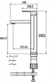 شير روشويى پايه بلند شودر مدل اروپا