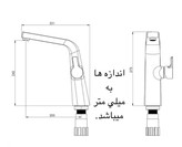 شير روشويى پايه بلند شودر مدل راموند